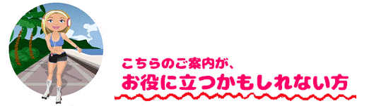 お役に立つ方
